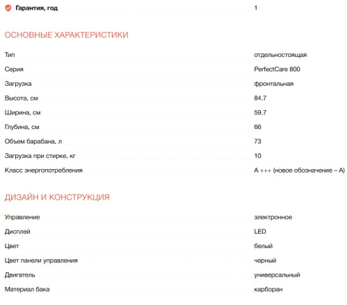 Стиральная машина Electrolux (Электролюкс) EW8F5417ACE