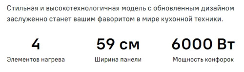 Электрическая варочная панель MAUNFELD (Маунфилд) CVCE594STBK