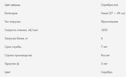 Стиральная машина Haier (Хайер) HW60-BP12929BS