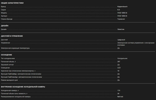 Встраиваемый холодильник Kuppersbusch (Купперсбуш) FKGF 9850.0I