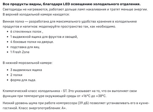 Встраиваемый холодильник MAUNFELD (Маунфилд) MBF17754NFWHGR LUX Inverter
