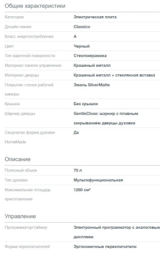 Электрическая плита Gorenje (Горенье) GECS5B70CLB