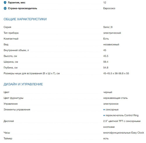 Электрический духовой шкаф Bosch (Бош) CMG676BB1