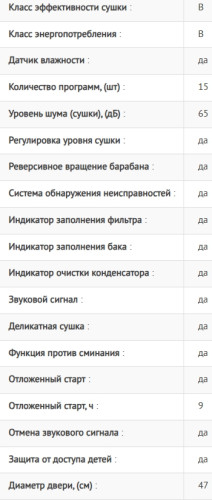 Сушильная машина Schaub Lorenz (Шауб Лоренц) SLR F2721