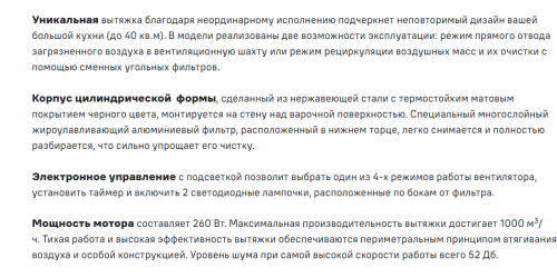 Вытяжка MAUNFELD (Маунфилд) LEE WALL (C) 39 BLACK