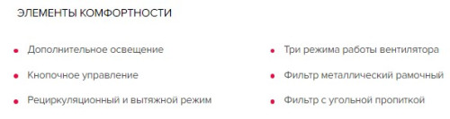 Вытяжка GEFEST (Гефест) ВО 1502 К17