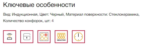 Индукционная варочная панель AEG (АЕГ) IKE64471FB