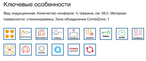 Индукционная варочная панель Bosch (Бош) PIF631HB1E