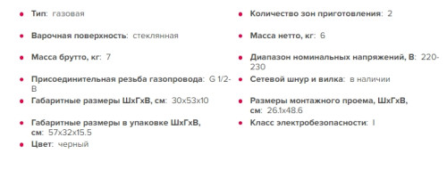 Газовая варочная панель GEFEST (Гефест) ПВГ 2003