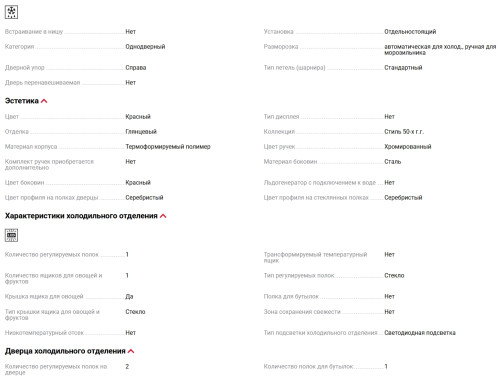 Холодильник Smeg (Смег) FAB10RRD6