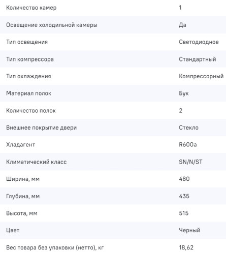 Винный шкаф MAUNFELD (Маунфилд) MFWC-40S14