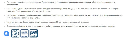 Встраиваемая посудомоечная машина Bosch (Бош) SPV6HMX1MR