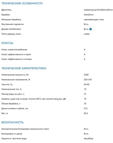 Стиральная машина Bosch (Бош) WGB244A0SN