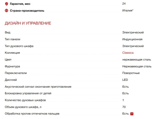 Электрическая плита Smeg (Смег) C6IMXT2