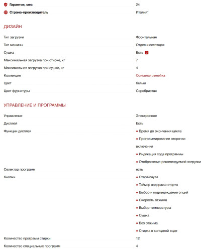 Стиральная машина с сушкой Smeg (Смег) LSF147E