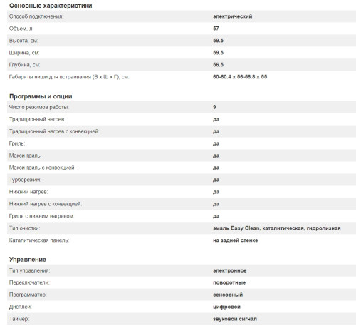 Электрический духовой шкаф Kuppersberg (Купперсберг) HFZ 691 BX