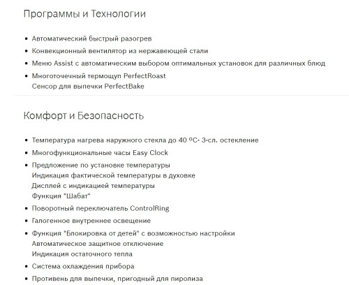 Электрический духовой шкаф Bosch (Бош) HBG636LS1