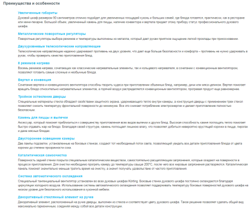 Электрический духовой шкаф Korting (Кёртинг) OKB 7809 CSGN PRO