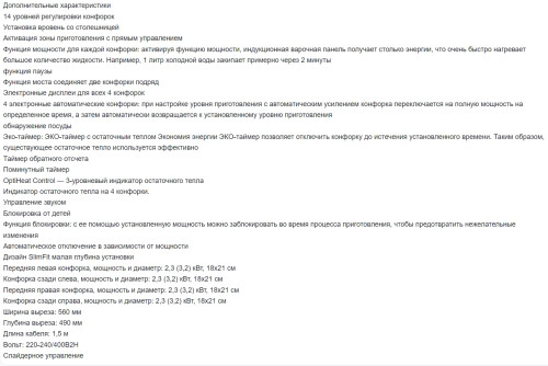 Индукционная варочная панель AEG (АЕГ) IKE64450IB