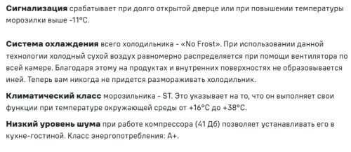 Встраиваемый холодильник MAUNFELD (Маунфилд) MBF177NFWHGR Inverter