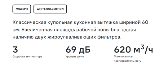 Вытяжка MAUNFELD (Маунфилд) LINE 60 T