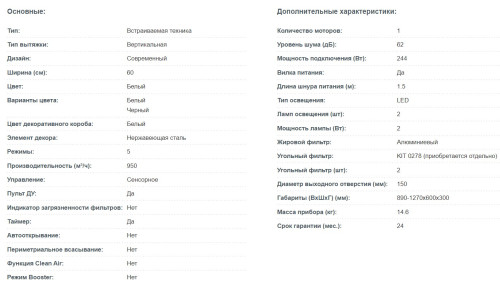 Вытяжка Korting (Кёртинг) KHC 69131 GXW