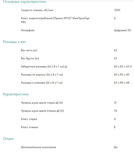 Стиральная машина Candy (Канди) CSH41273DW/2-07