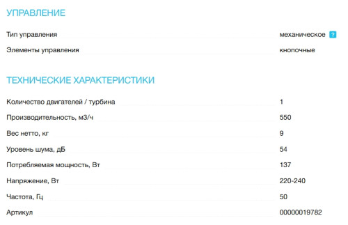 Вытяжка Korting (Кёртинг) KHC 66373 BXGN