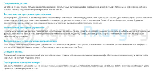 Электрический духовой шкаф Korting (Кёртинг) OKB 9133 CEN