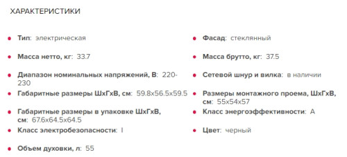 Электрический духовой шкаф GEFEST (Гефест) ДА 622-02 A