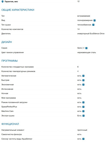 Встраиваемая посудомоечная машина Bosch (Бош) SMV4ECX21E