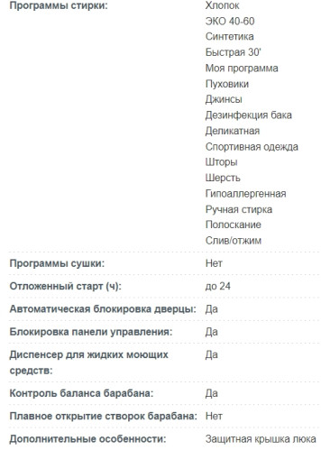 Стиральная машина Korting (Кёртинг) KWM 59ID14107