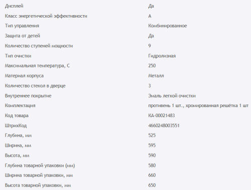 Электрический духовой шкаф HOMSair (ХОМСэйр) OEM606BK2