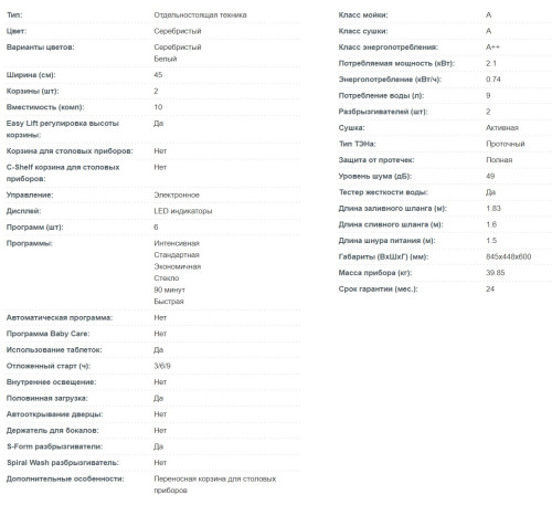 Посудомоечная машина Korting (Кёртинг) KDF 45240 S