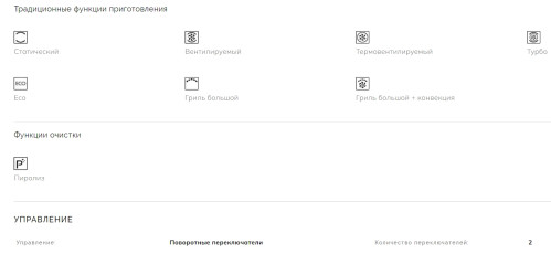 Электрический духовой шкаф Smeg (Смег) SFP805PO