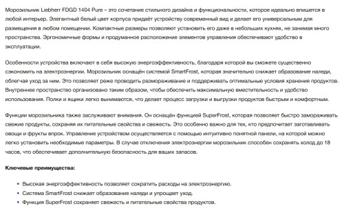 Морозильная камера Liebherr (Либхер) Fdgd 1404