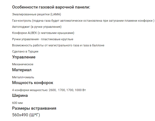 Газовая варочная панель HOMSair (ХОМСЭйр) HGS643GS