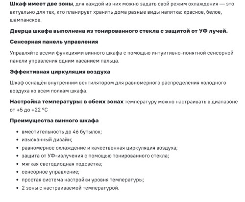 Винный шкаф MAUNFELD (Маунфилд) MBWC-135D46