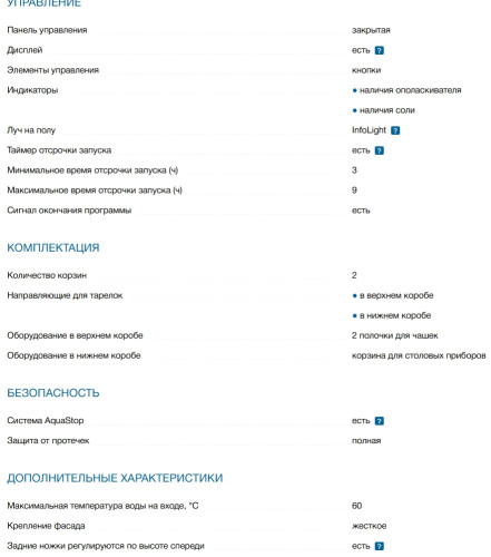 Встраиваемая посудомоечная машина Bosch (Бош) SMV25AX06E