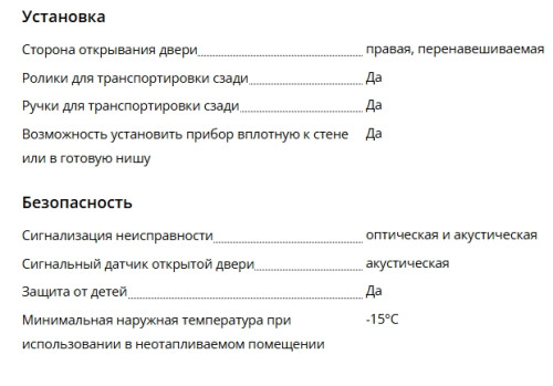 Морозильная камера Liebherr (Либхер) FNe 5207