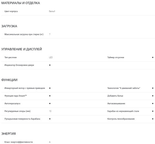 Стиральная машина LG (ЛДжи) F2M5HS4WP