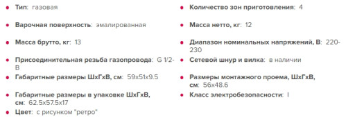 Газовая варочная панель GEFEST (Гефест) СН 1211 К73