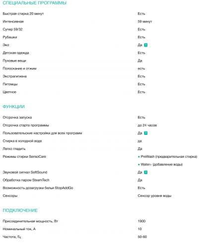 Стиральная машина Gorenje (Горенье) WGPNEI84A1SW