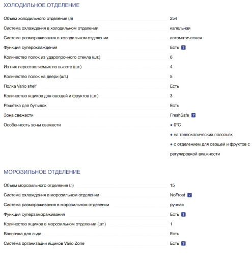 Встраиваемый холодильник NEFF (Нефф) KI8826DE0