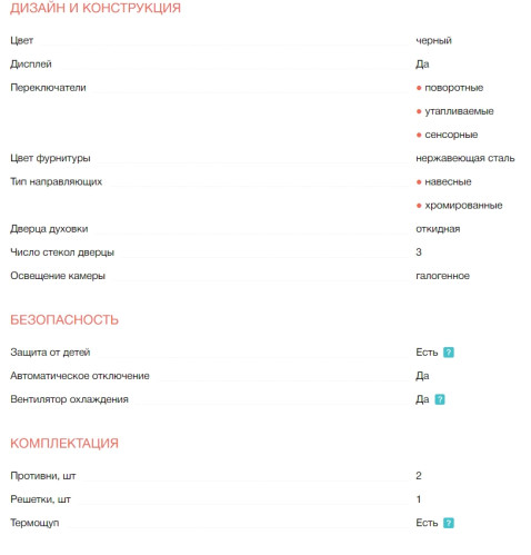 Электрический духовой шкаф Electrolux (Электролюкс) KODDP77WX