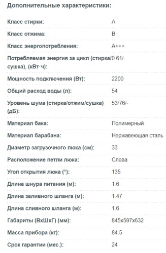 Стиральная машина Korting (Кёртинг) KWM 63IL14119