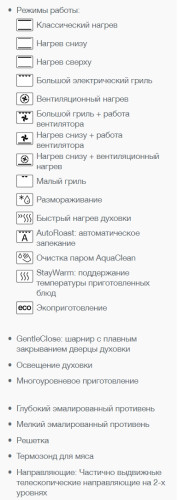 Электрический духовой шкаф Gorenje (Горенье) BO758ST