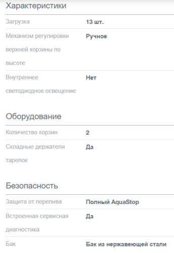 Посудомоечная машина Gorenje (Горенье) GS62040S
