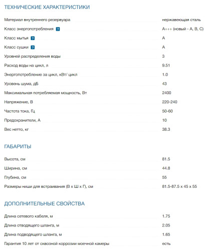 Встраиваемая посудомоечная машина Bosch (Бош) SPV 6ZMX23E