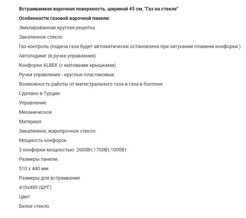 Газовая варочная панель HOMSair (ХОМСЭйр) HGG431WH